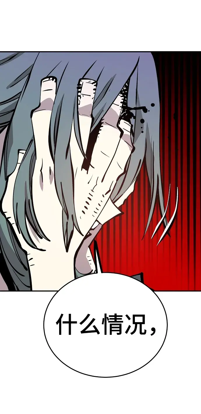 漫画《被迫成为玩家》第103话第84张图