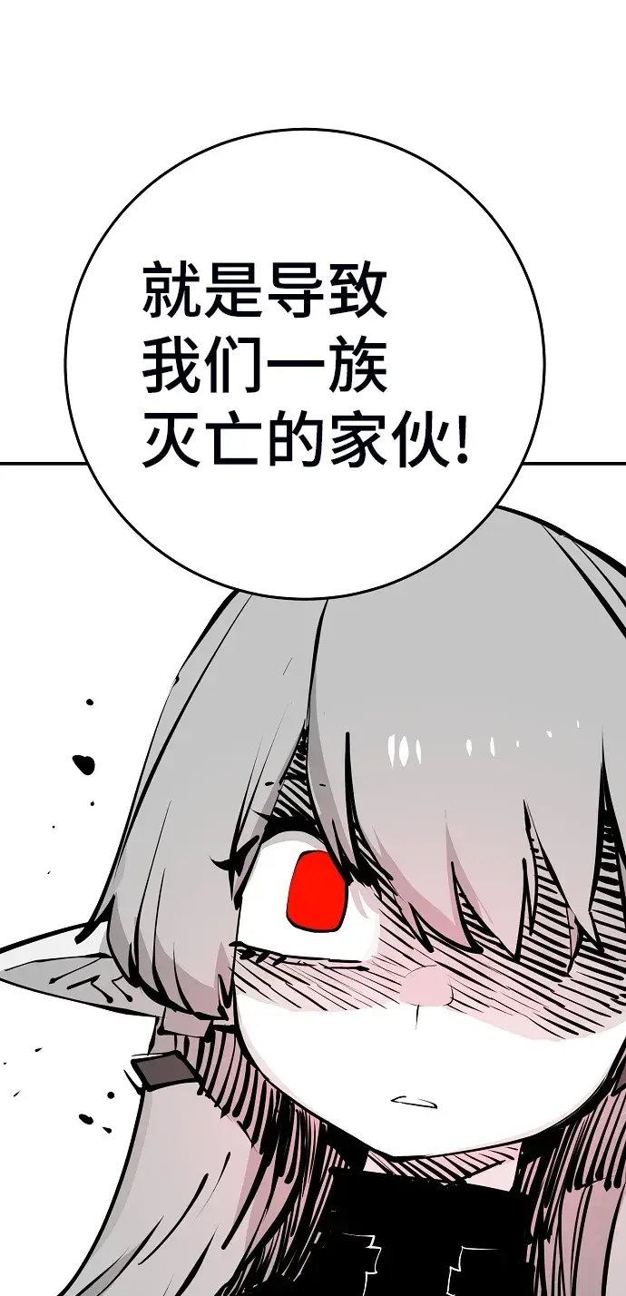 漫画《被迫成为玩家》第104话第12张图