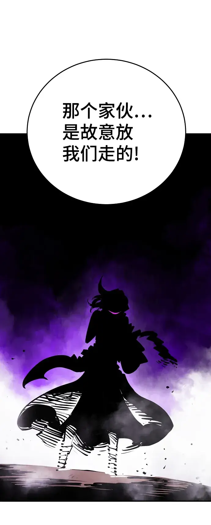 漫画《被迫成为玩家》第104话第17张图