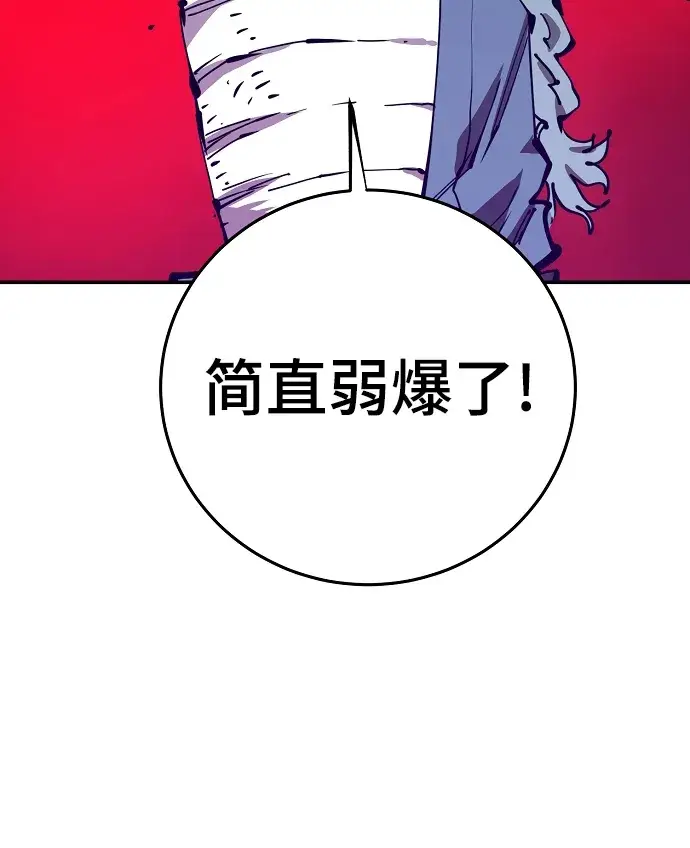 漫画《被迫成为玩家》第104话第19张图