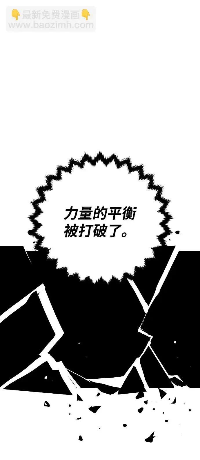 漫画《被迫成为玩家》第104话第23张图