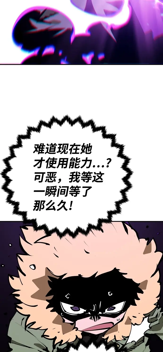 漫画《被迫成为玩家》第104话第25张图