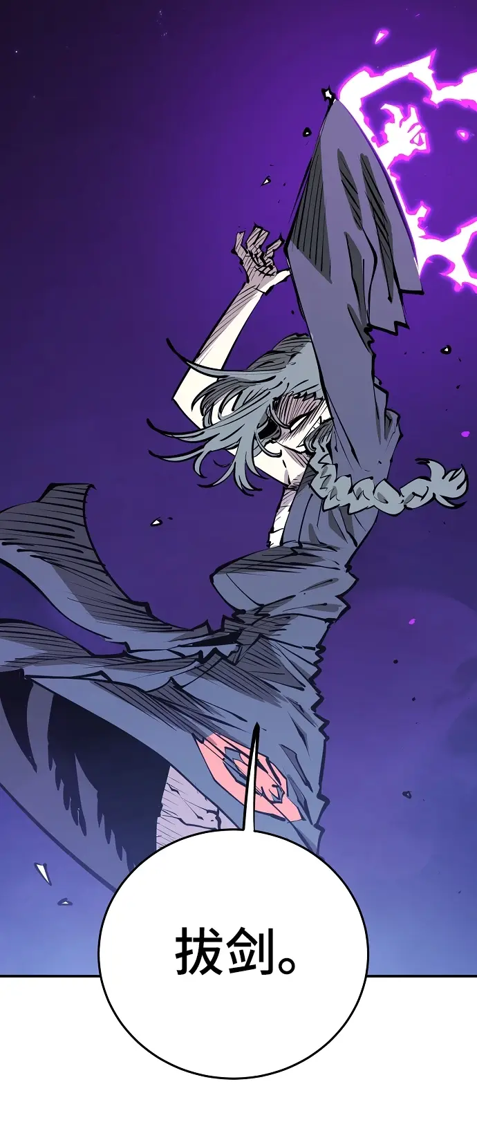 漫画《被迫成为玩家》第104话第27张图