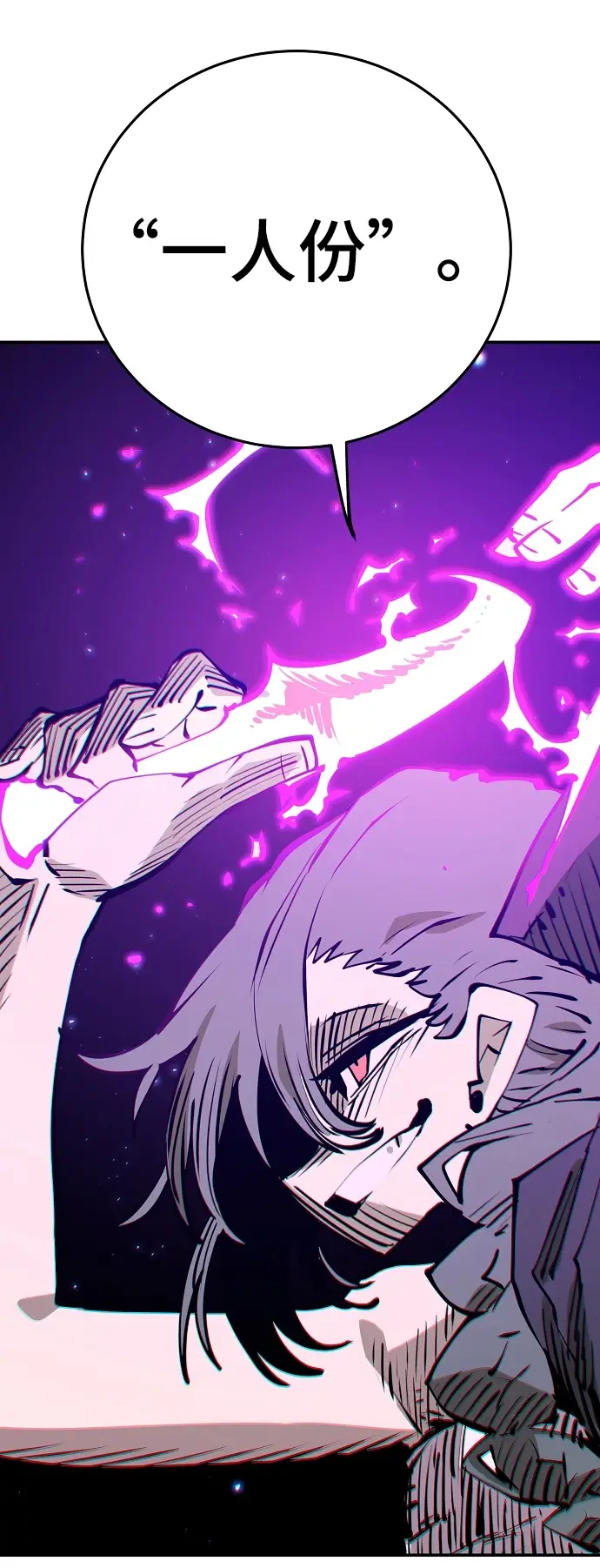 漫画《被迫成为玩家》第104话第29张图