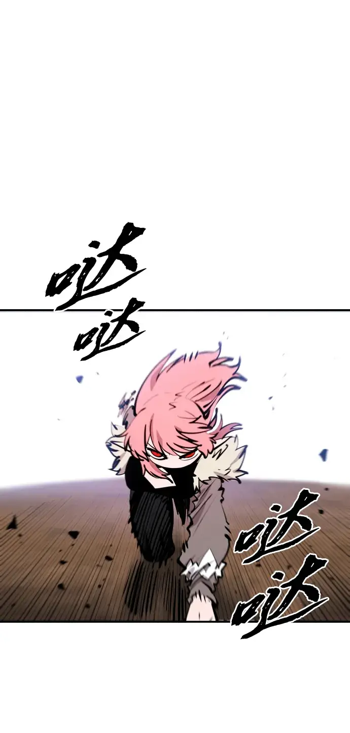 漫画《被迫成为玩家》第104话第30张图