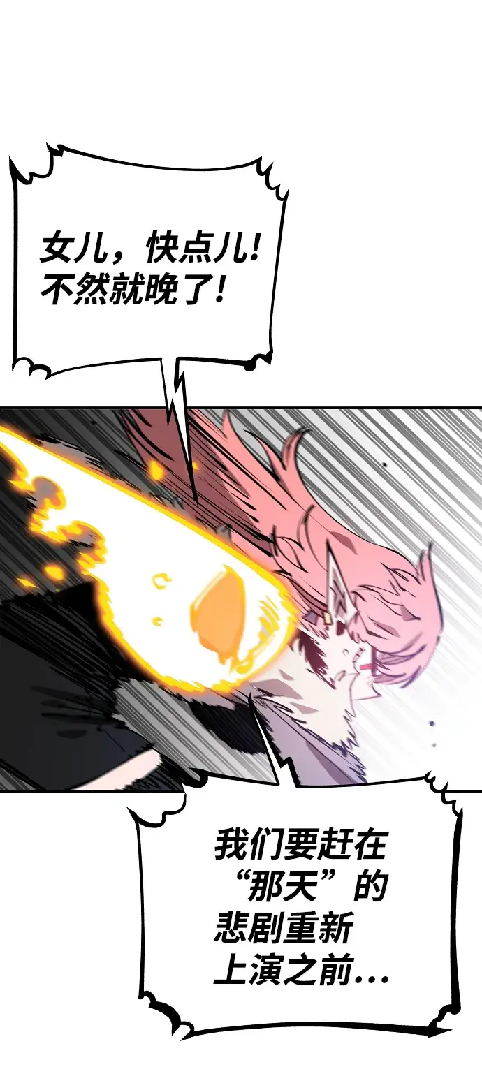 漫画《被迫成为玩家》第104话第31张图