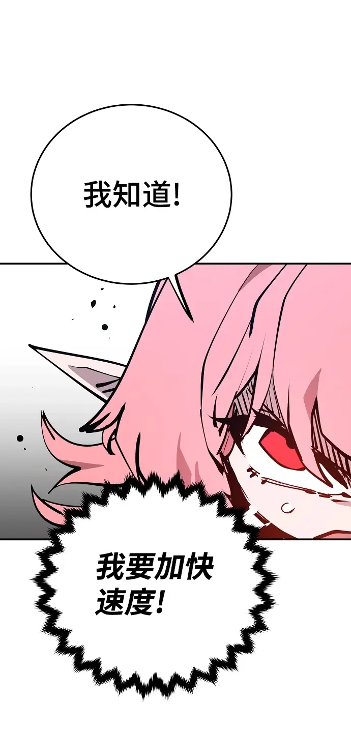 漫画《被迫成为玩家》第104话第32张图