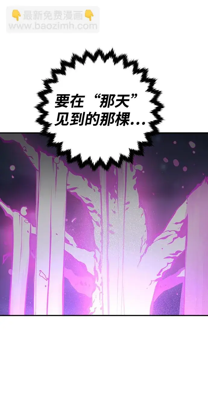 漫画《被迫成为玩家》第104话第33张图