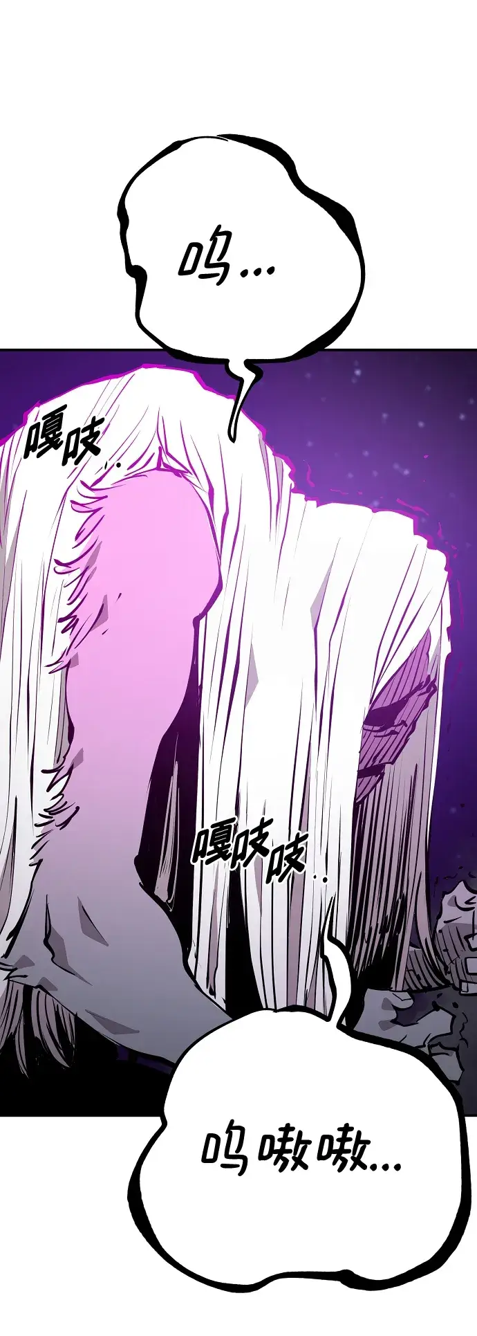 漫画《被迫成为玩家》第104话第37张图