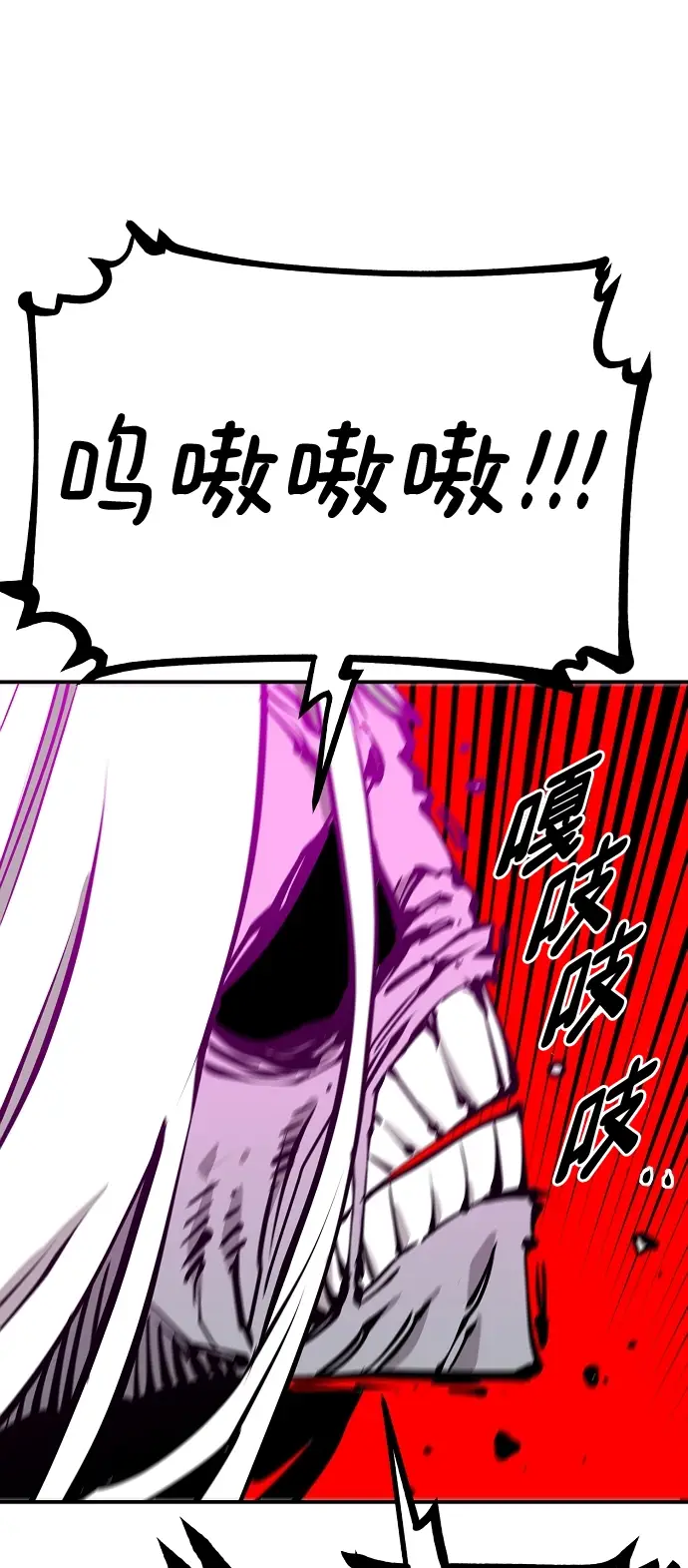 漫画《被迫成为玩家》第104话第38张图