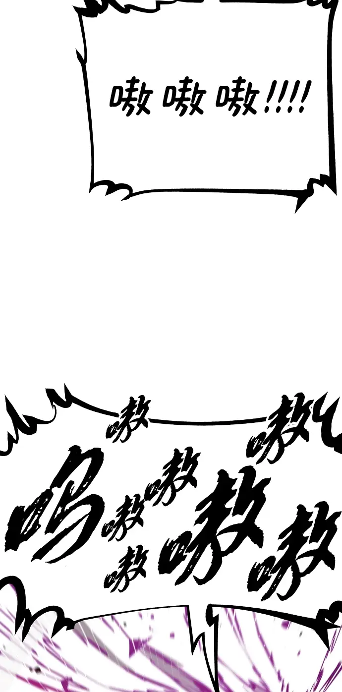 漫画《被迫成为玩家》第104话第39张图