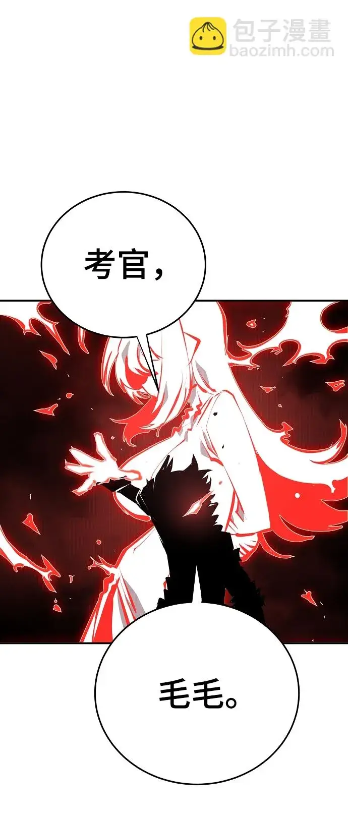 漫画《被迫成为玩家》第104话第43张图