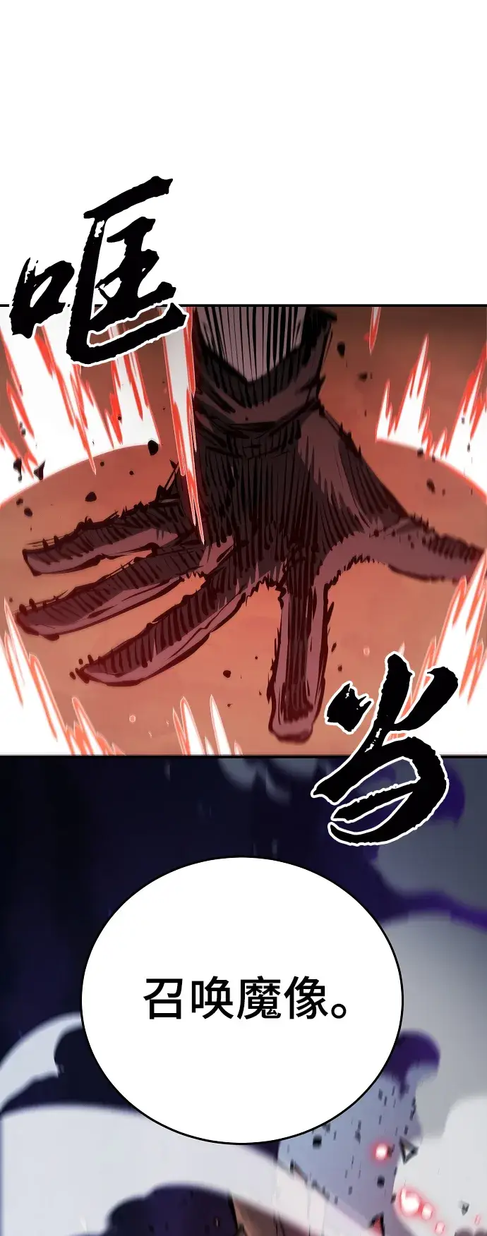 漫画《被迫成为玩家》第104话第44张图