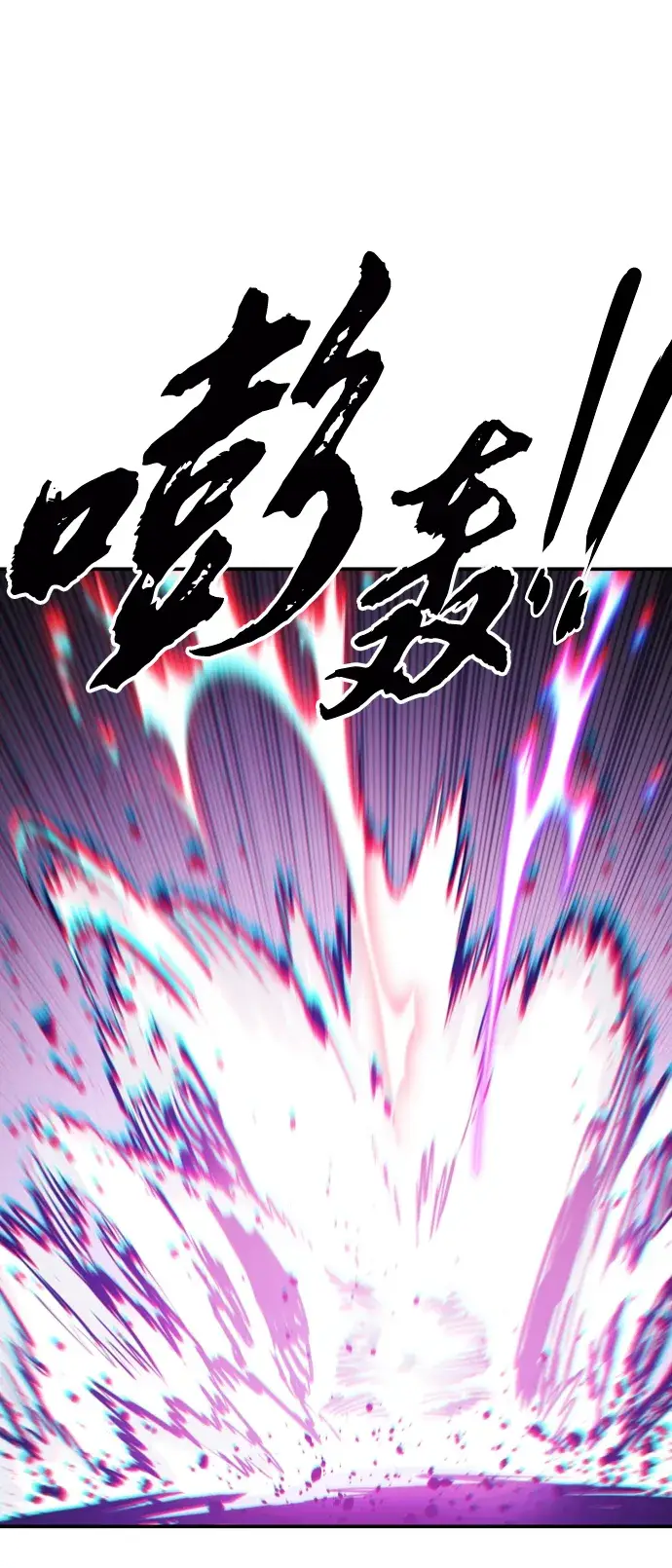 漫画《被迫成为玩家》第104话第48张图