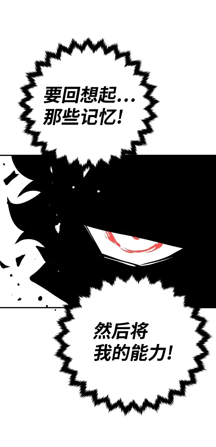 漫画《被迫成为玩家》第104话第51张图