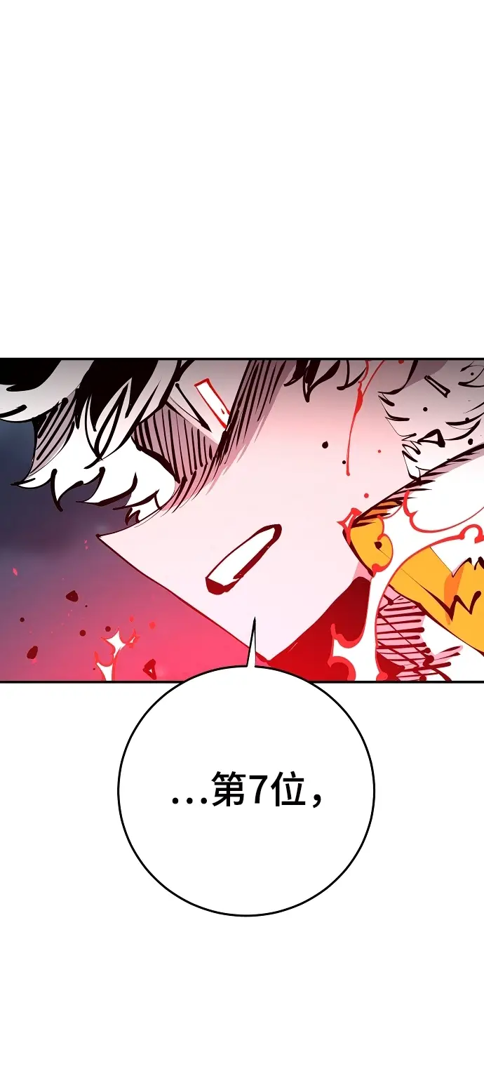 漫画《被迫成为玩家》第104话第54张图