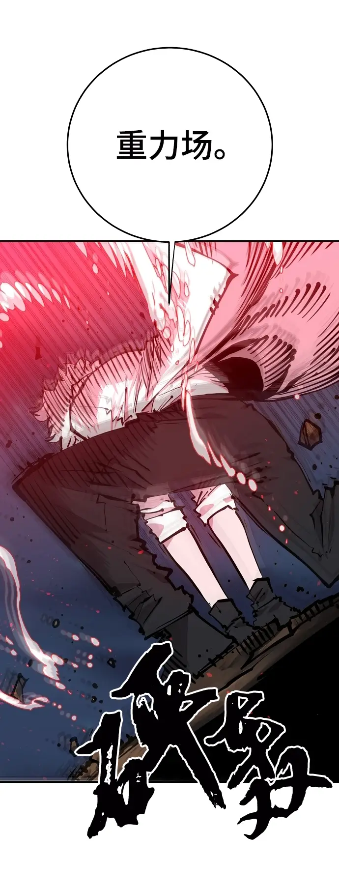 漫画《被迫成为玩家》第104话第55张图
