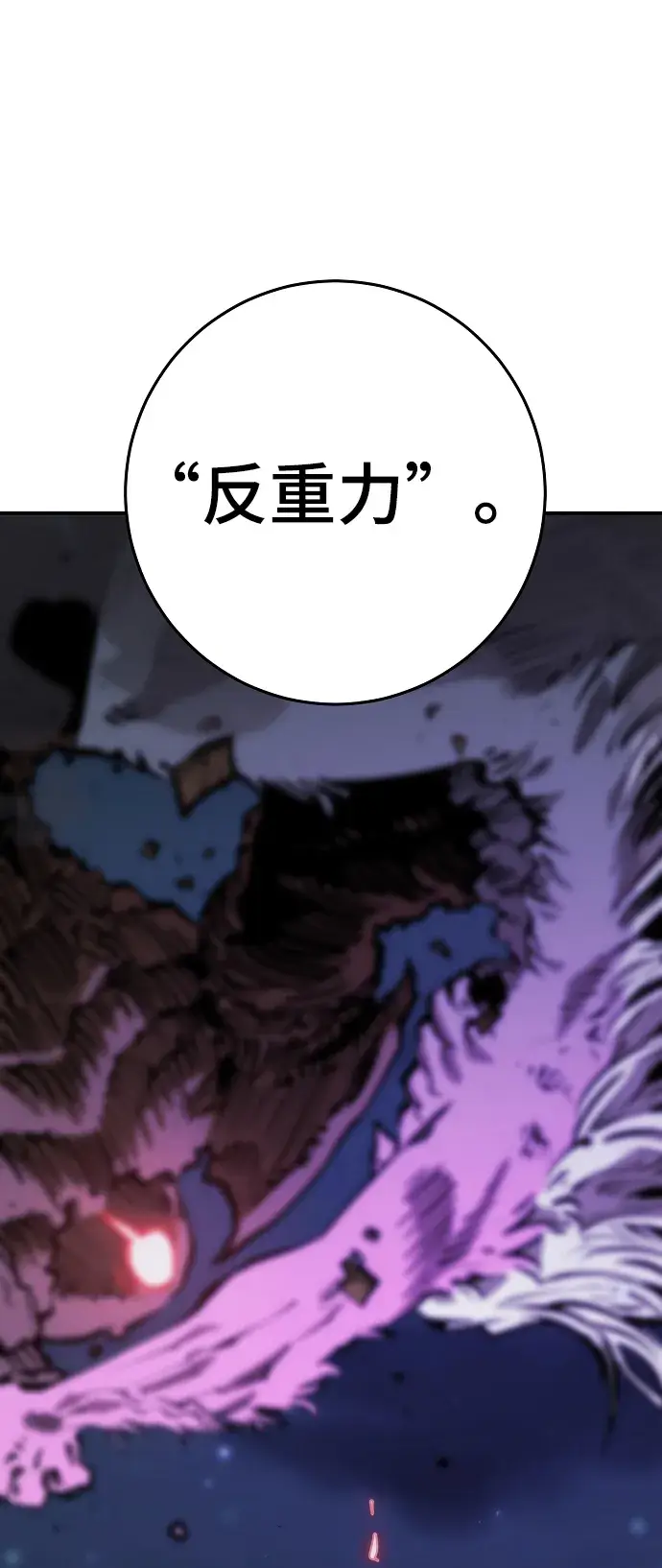 漫画《被迫成为玩家》第104话第57张图