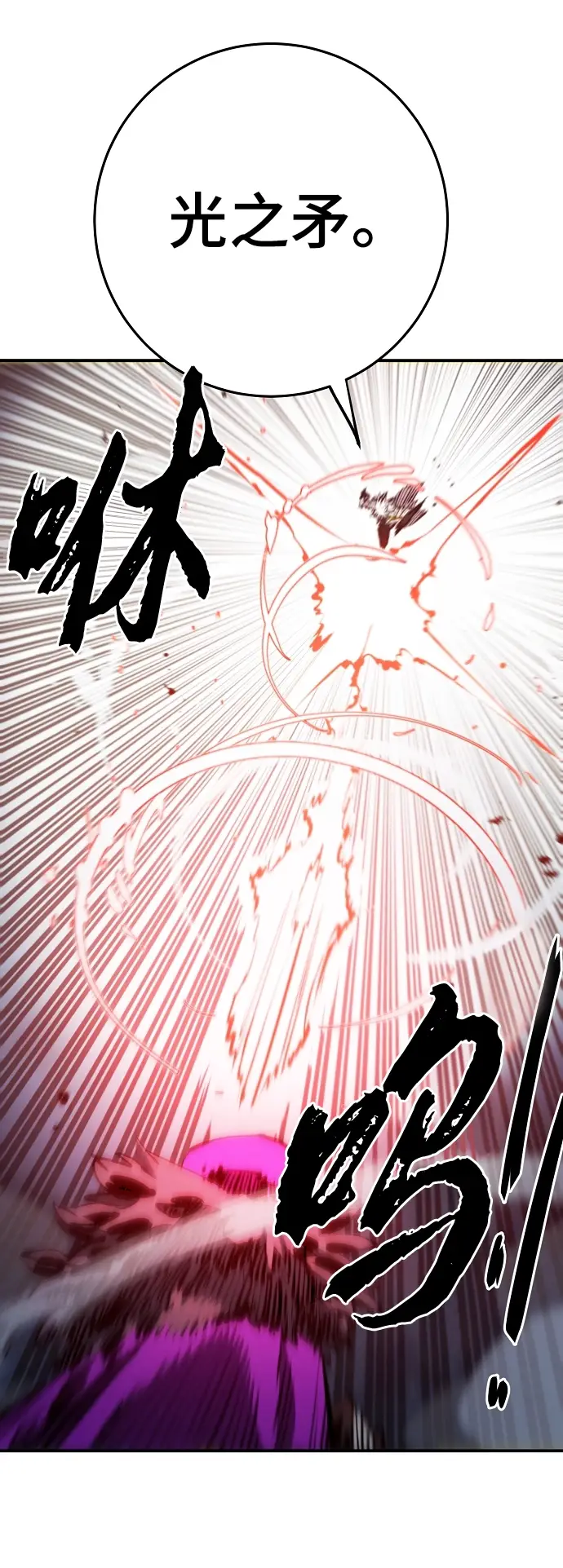 漫画《被迫成为玩家》第104话第60张图