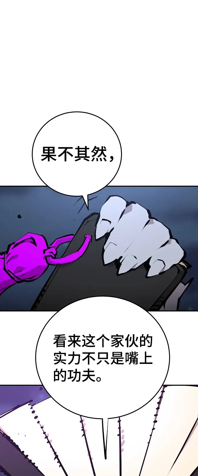 漫画《被迫成为玩家》第104话第61张图