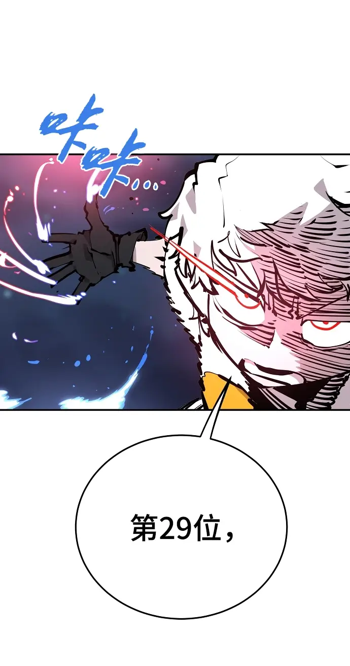 漫画《被迫成为玩家》第104话第67张图
