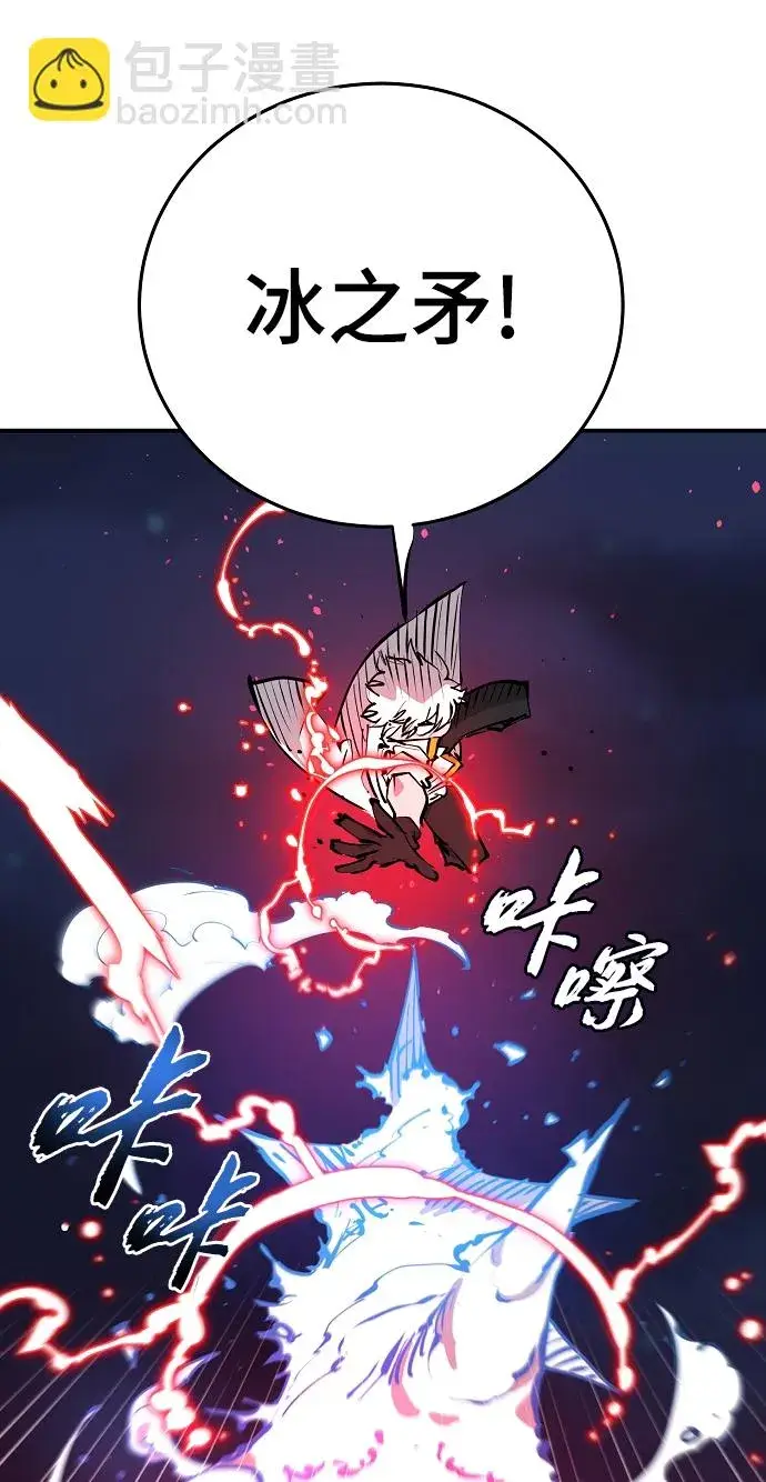 漫画《被迫成为玩家》第104话第68张图