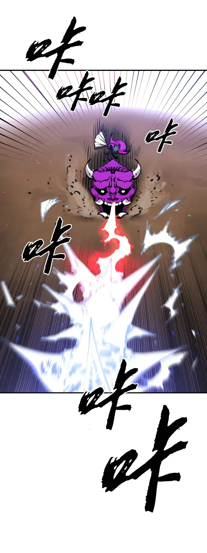 漫画《被迫成为玩家》第104话第70张图