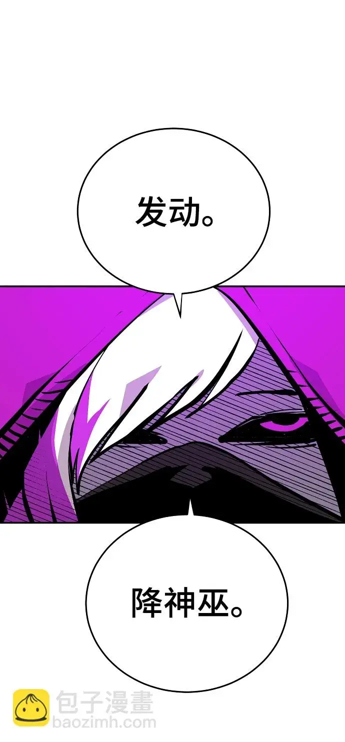 漫画《被迫成为玩家》第104话第72张图