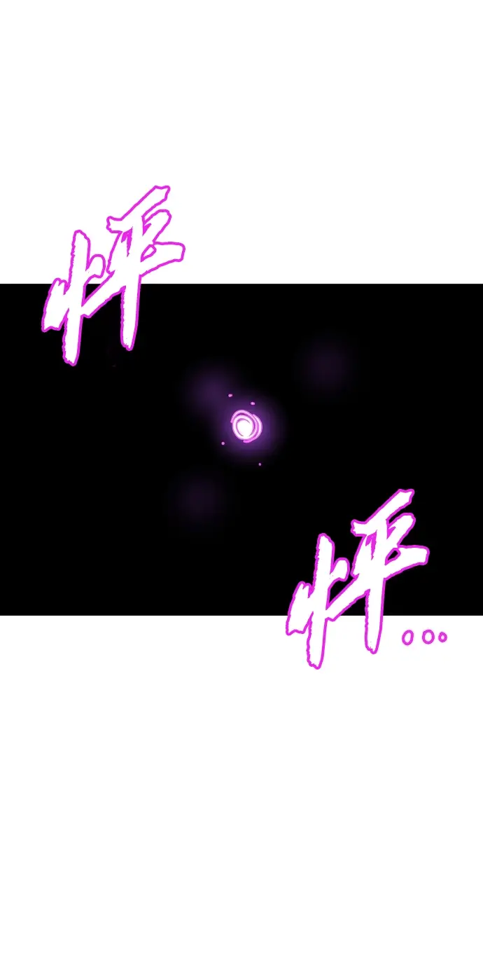 漫画《被迫成为玩家》第104话第73张图