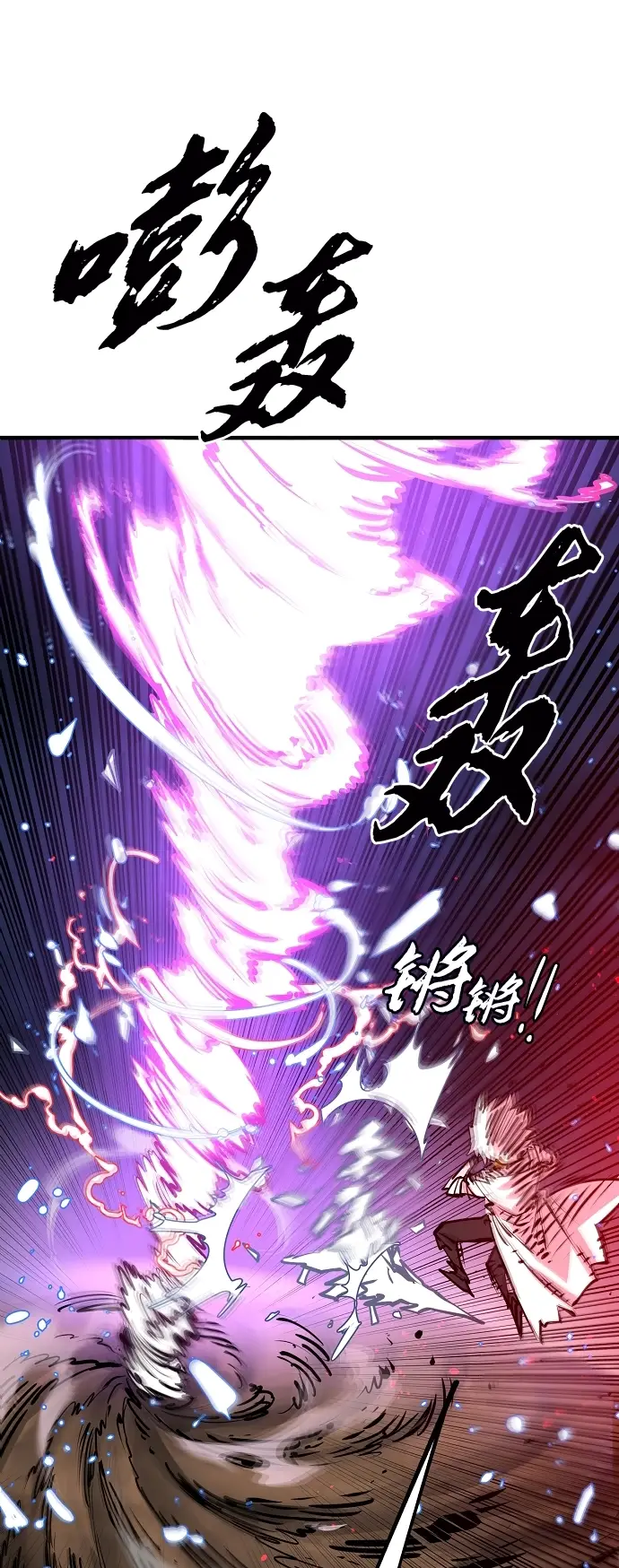 漫画《被迫成为玩家》第104话第74张图