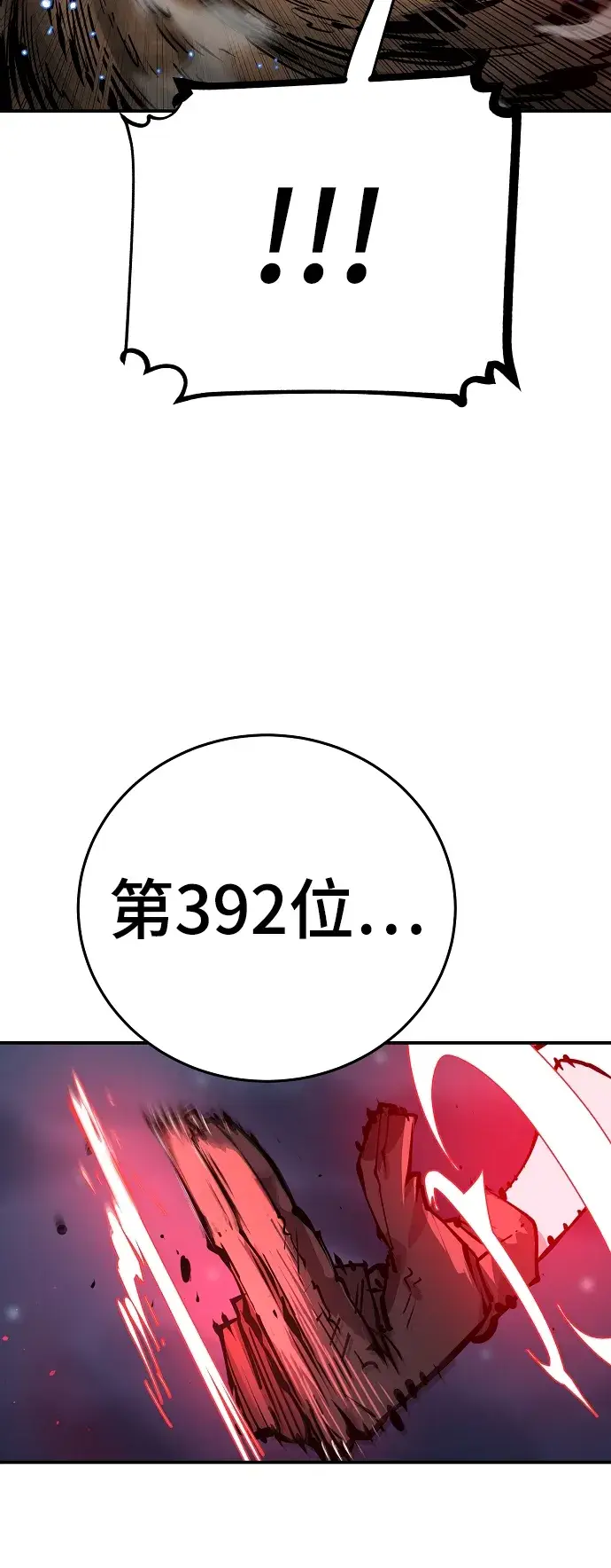 漫画《被迫成为玩家》第104话第75张图