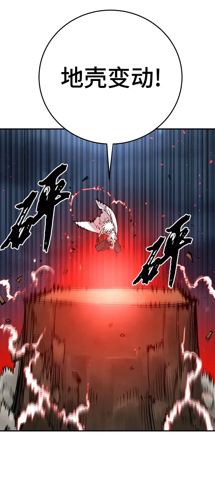 漫画《被迫成为玩家》第104话第76张图