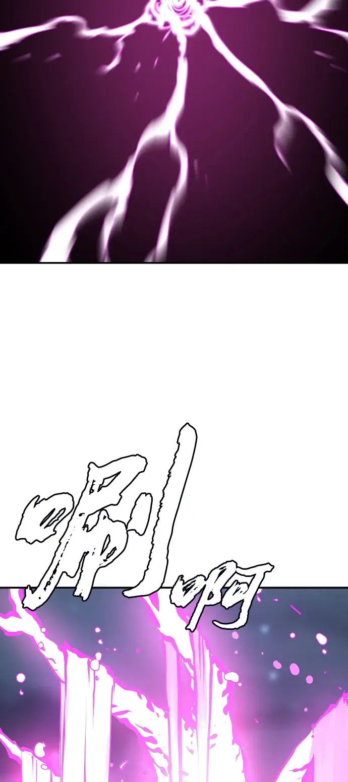 漫画《被迫成为玩家》第104话第82张图
