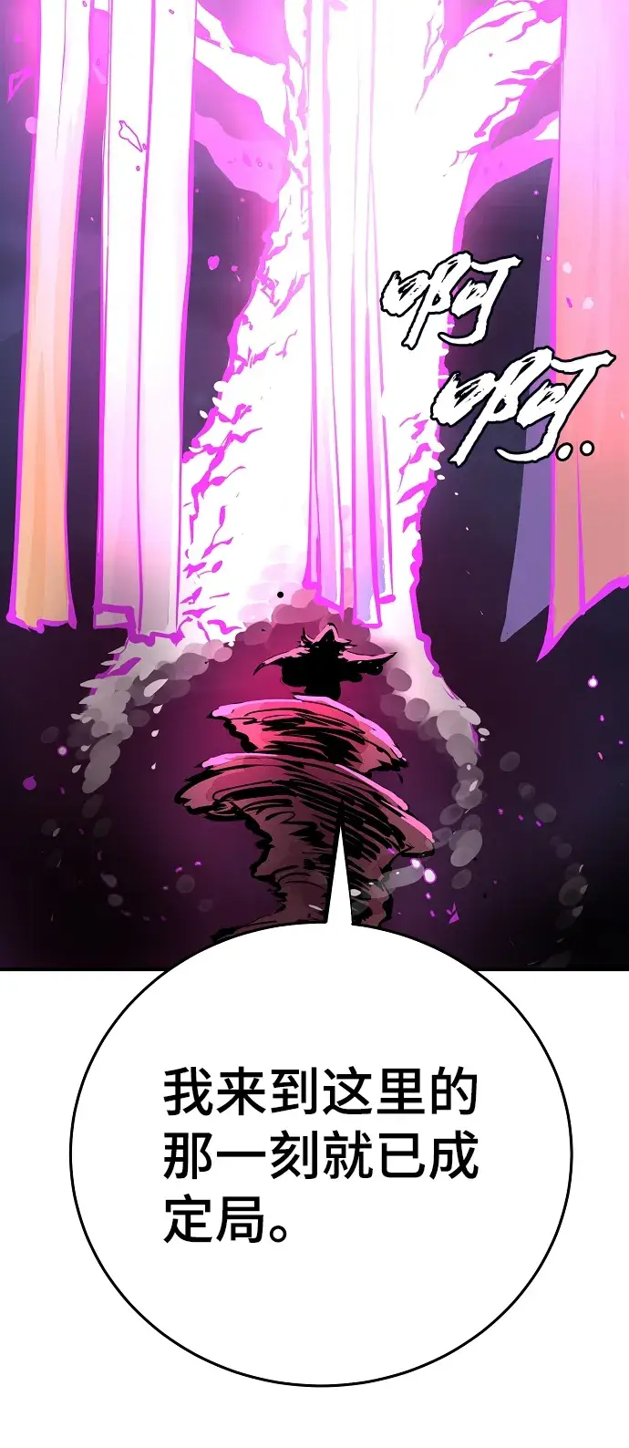 漫画《被迫成为玩家》第104话第83张图