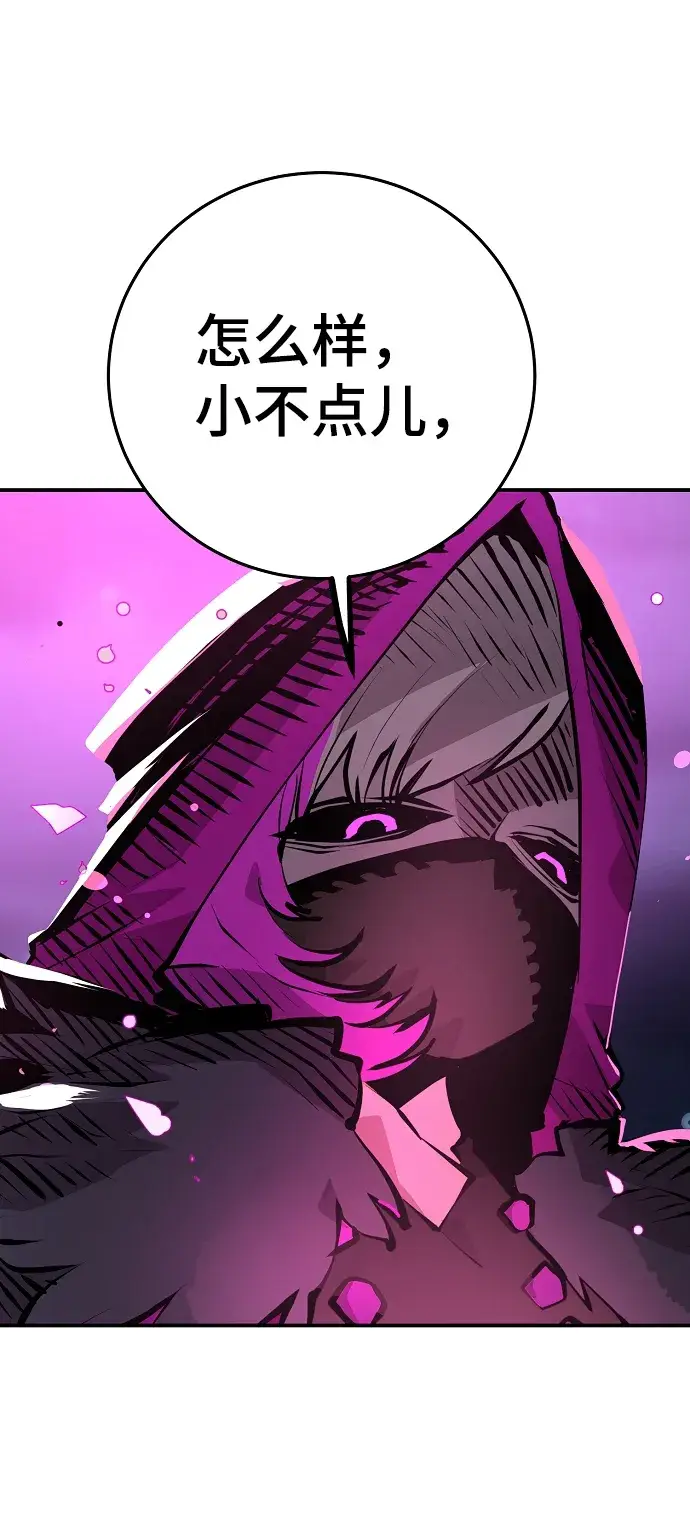 漫画《被迫成为玩家》第104话第84张图