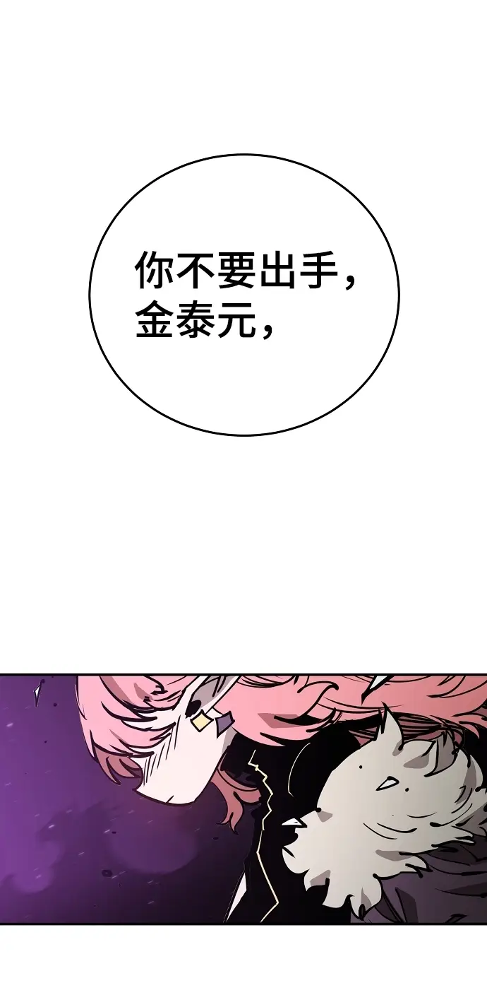 漫画《被迫成为玩家》第105话第10张图