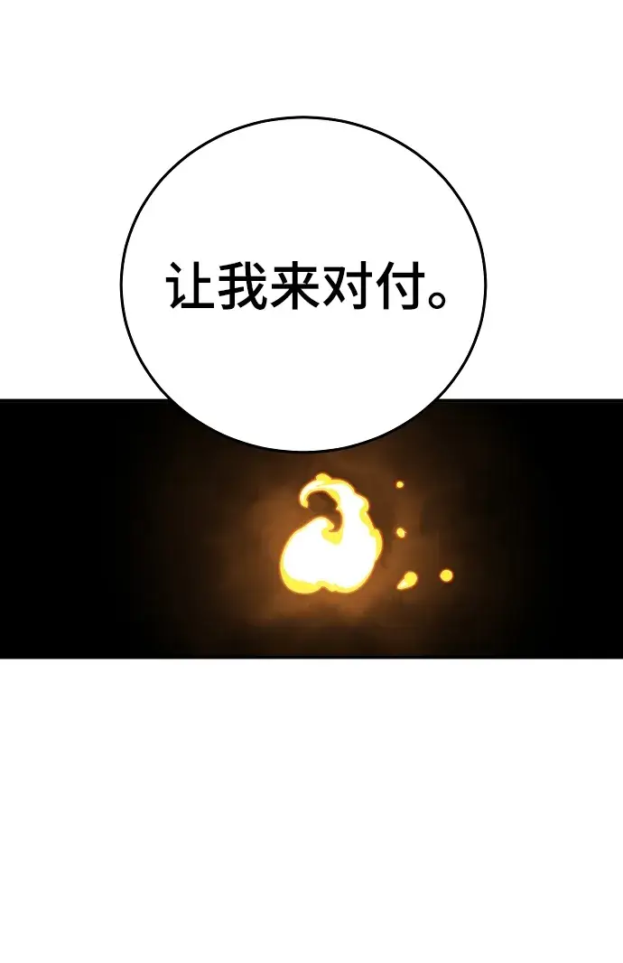 漫画《被迫成为玩家》第105话第11张图