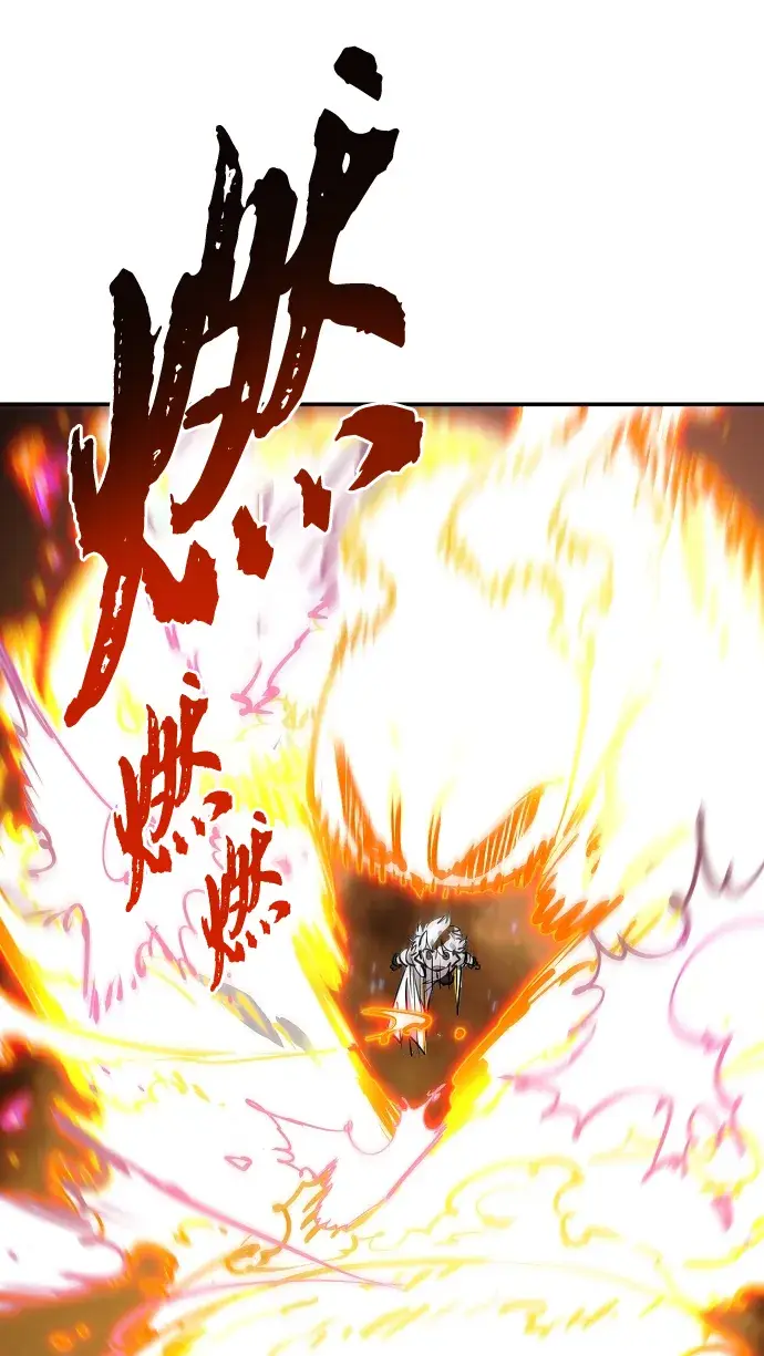 漫画《被迫成为玩家》第105话第13张图
