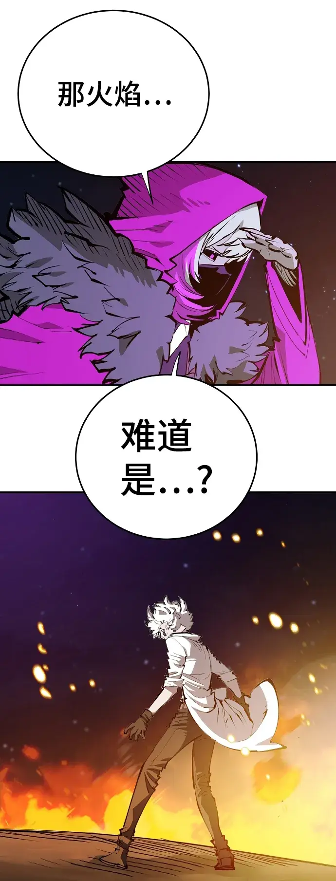 漫画《被迫成为玩家》第105话第16张图