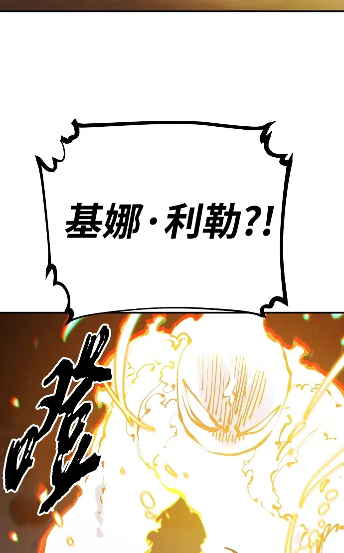 漫画《被迫成为玩家》第105话第17张图