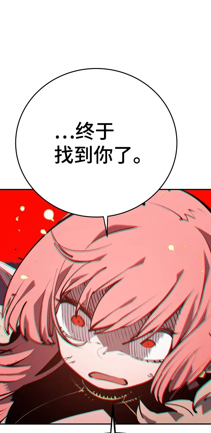 漫画《被迫成为玩家》第105话第19张图