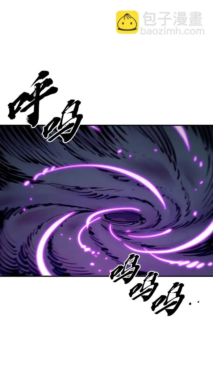 漫画《被迫成为玩家》第105话第2张图