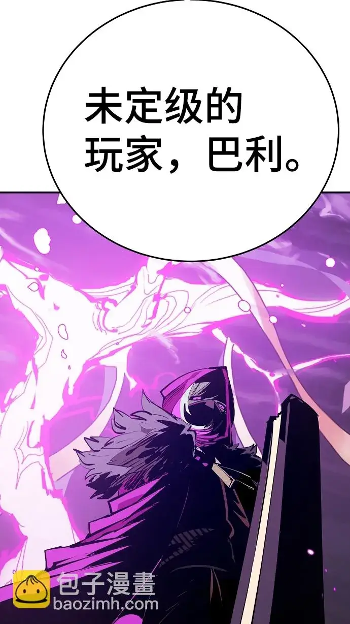 漫画《被迫成为玩家》第105话第20张图