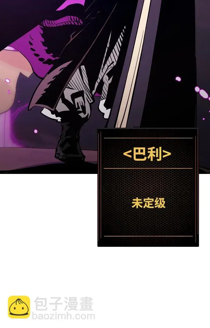 漫画《被迫成为玩家》第105话第21张图