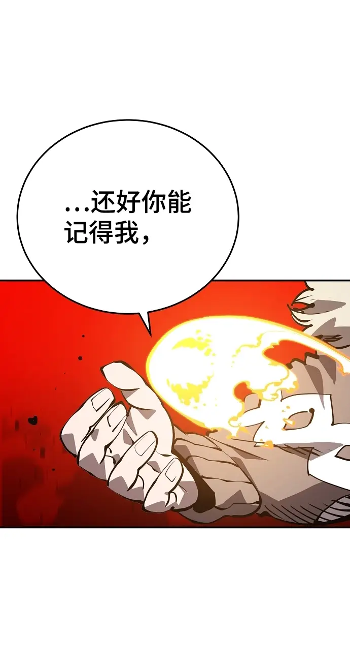 漫画《被迫成为玩家》第105话第24张图