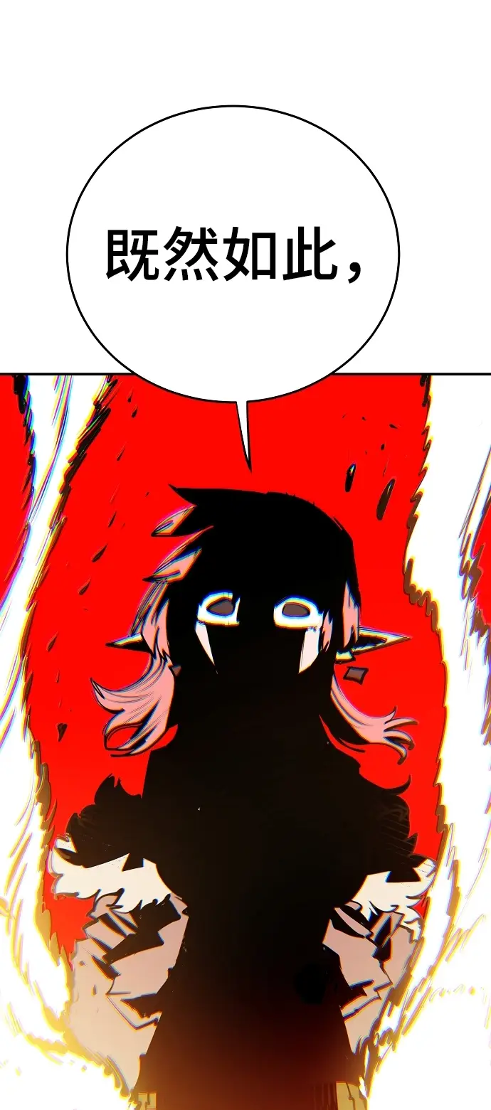 漫画《被迫成为玩家》第105话第25张图