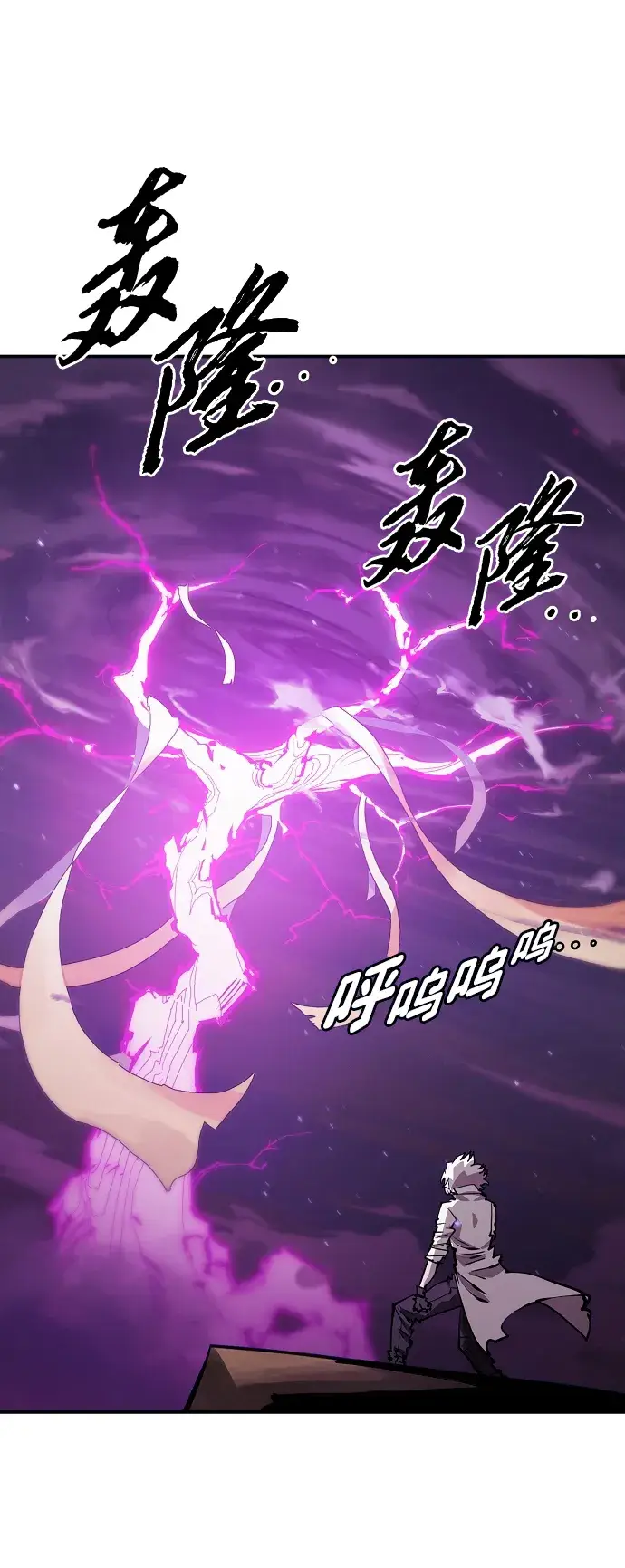 漫画《被迫成为玩家》第105话第3张图