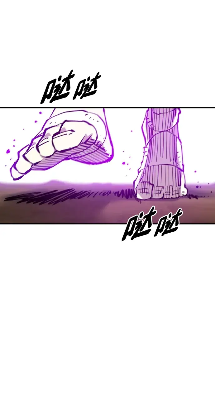 漫画《被迫成为玩家》第105话第30张图