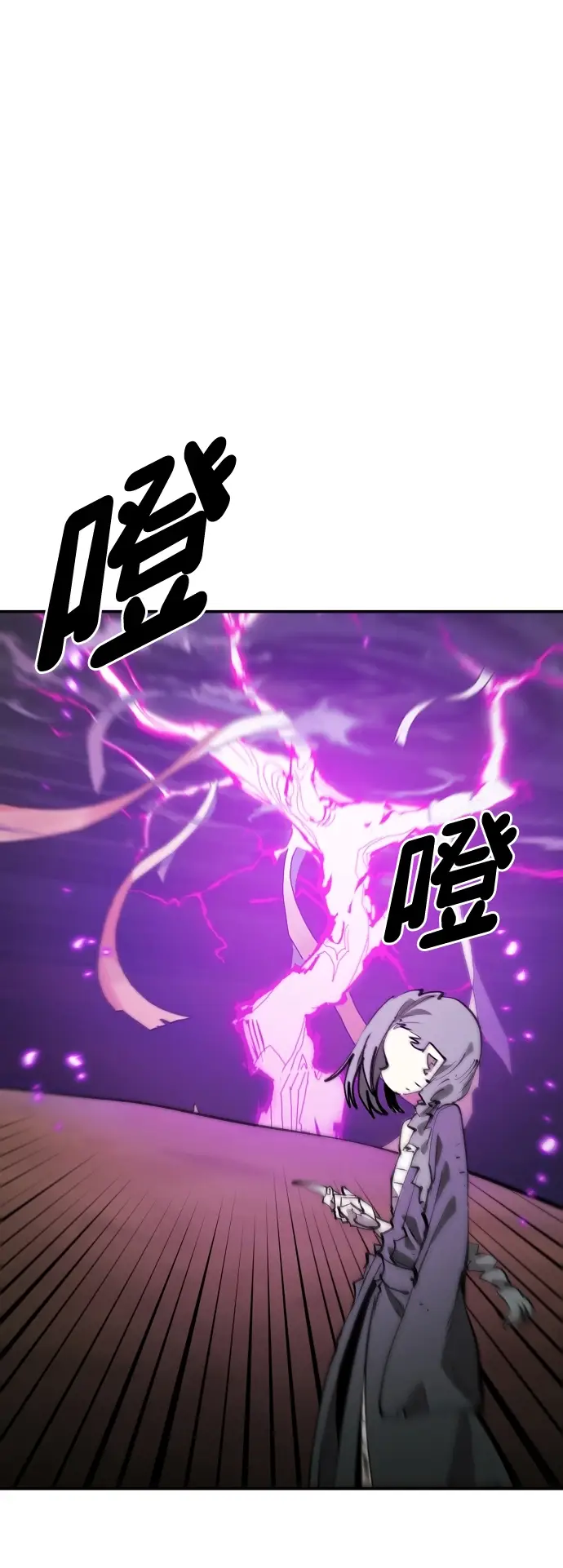漫画《被迫成为玩家》第105话第35张图