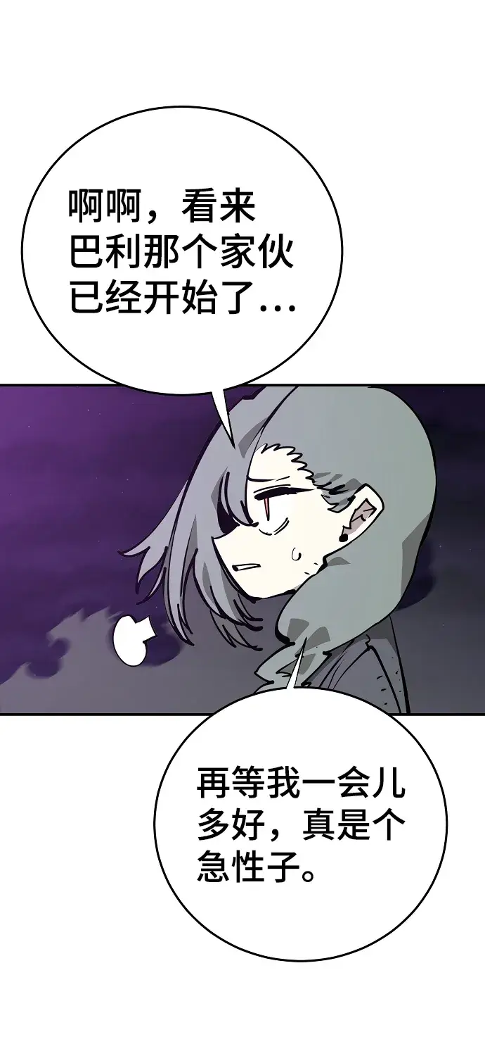 漫画《被迫成为玩家》第105话第36张图